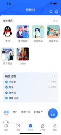 中国传媒大学app下载-中国传媒大学新闻app软件最新版v2.7.4