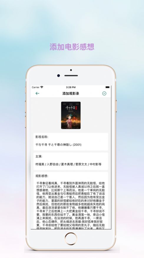 全民观影录app下载-全民观影录艺术app官方下载v1.0.0