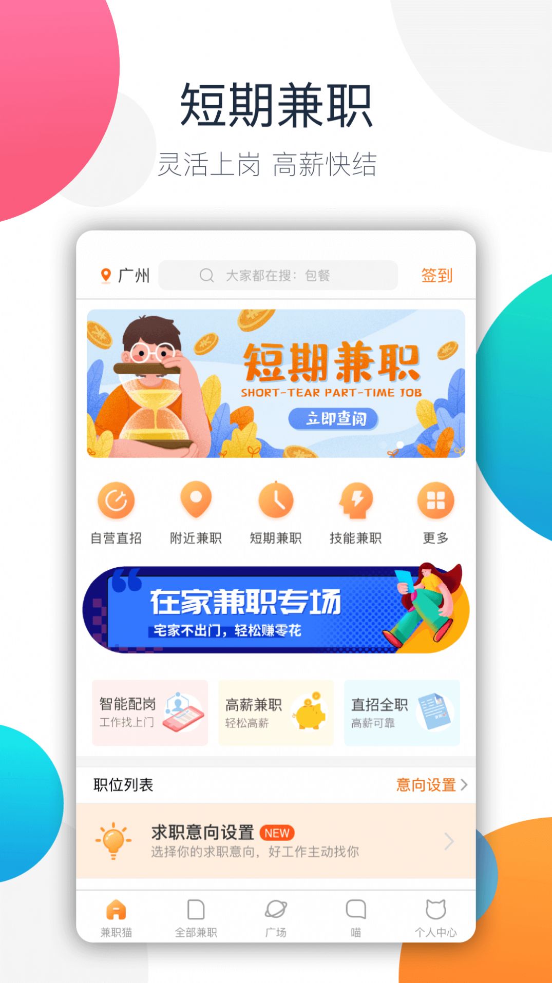 阿拉猪app下载-阿拉猪聊天交友app软件最新版v1.0