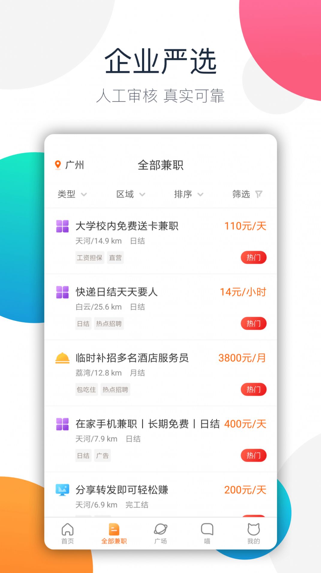 阿拉猪app下载-阿拉猪聊天交友app软件最新版v1.0