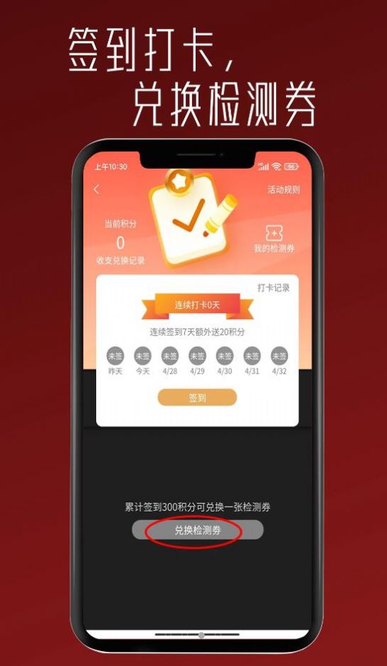 壹据技术检测app官方版（陶瓷检测）图片1