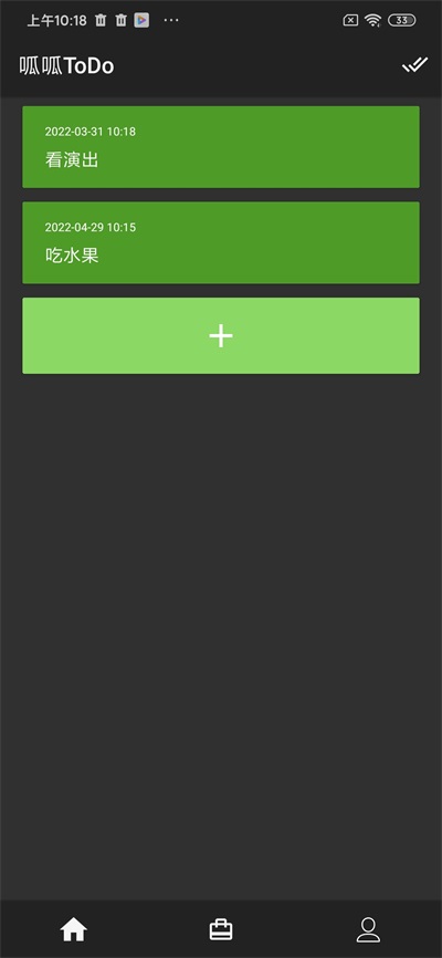 呱呱ToDoapp官方2022下载-呱呱ToDo玩机必备官方最新版下载v1.0.0
