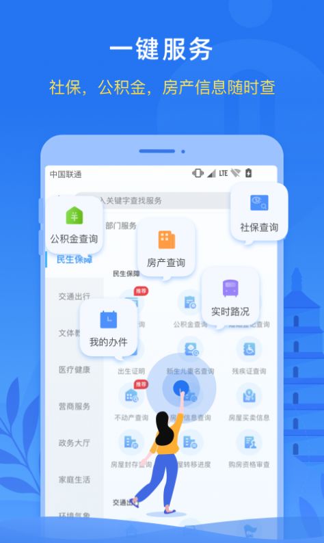 i西安app下载-i西安效率软件免费app下载v2.2.5