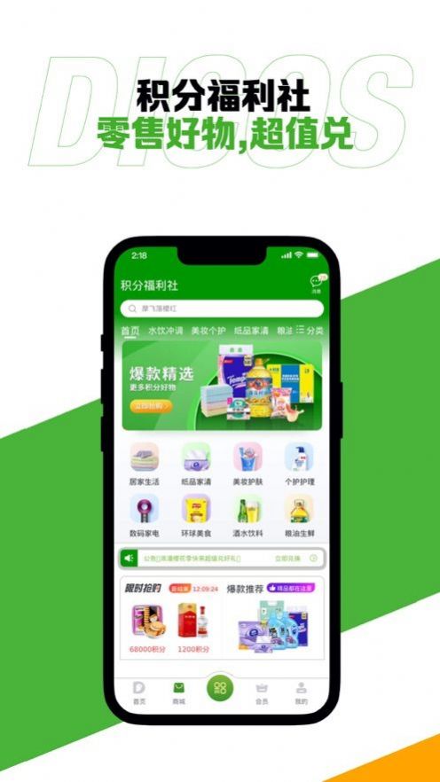 德克士app下载-德克士外卖app最新版下载v1.6.1