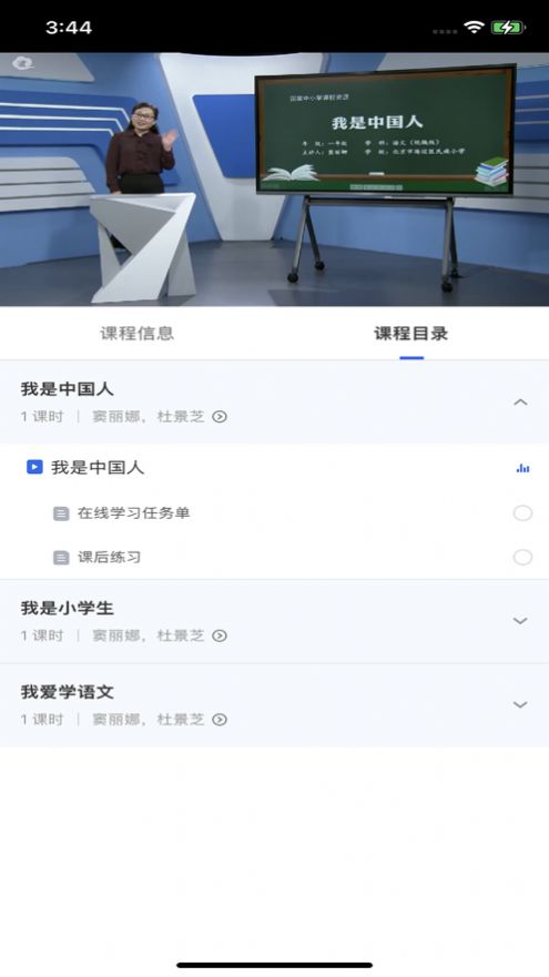 智慧中小学app下载-智慧中小学家长app软件最新版V6.7.25