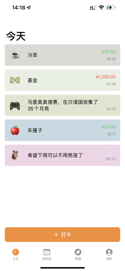 TinyDay打卡式日记app手机版图片1