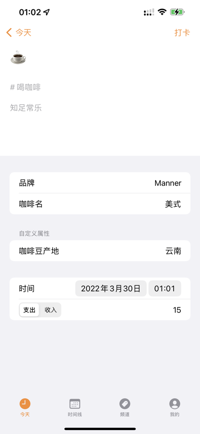 TinyDayapp下载-TinyDay记账app最新版下载v1.2.0