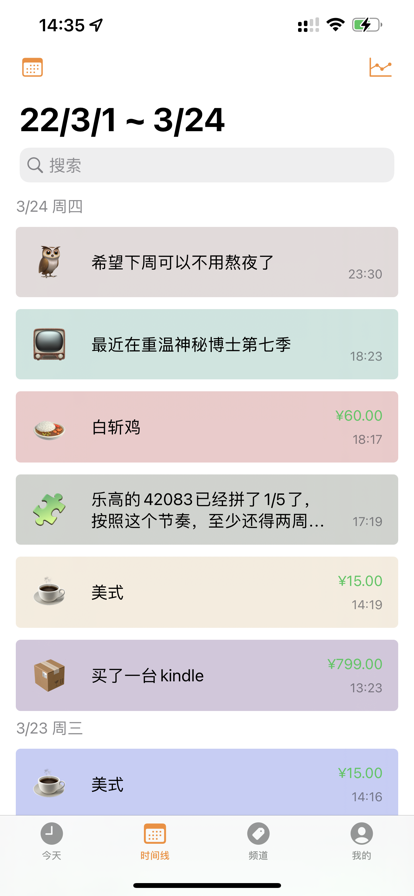 TinyDayapp下载-TinyDay记账app最新版下载v1.2.0