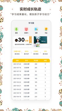 牙牙学英语app下载-牙牙学英语儿童教育appv3.1.8