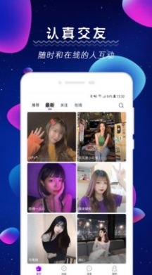 依对交友app下载-依对交友社交通讯app手机版v1.0.0