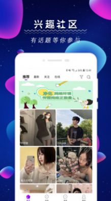 依对交友app下载-依对交友社交通讯app手机版v1.0.0