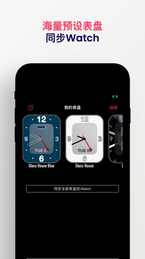 今日表盘app-今日表盘壁纸app官方版下载v1.0.0