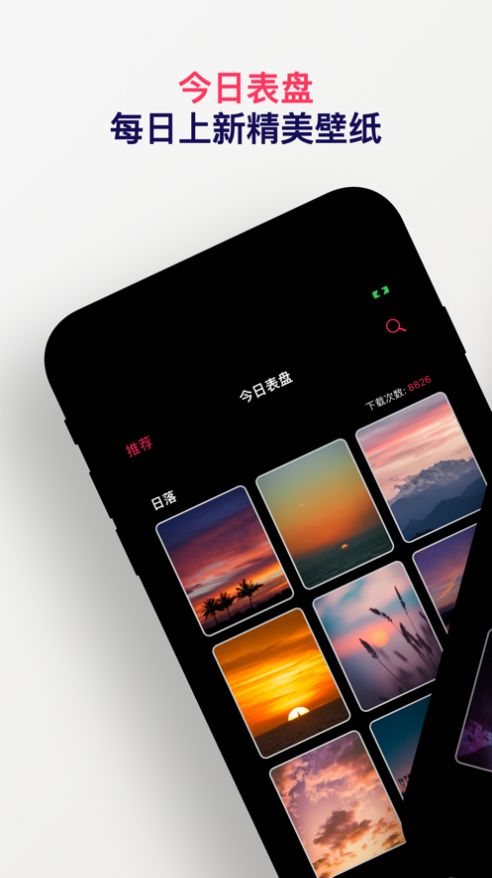 今日表盘app-今日表盘壁纸app官方版下载v1.0.0