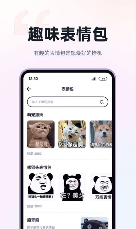 小甜话app-小甜话社交通讯app安卓版v1.0