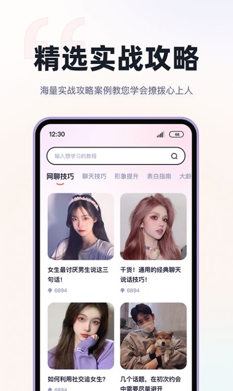 小甜话app-小甜话社交通讯app安卓版v1.0