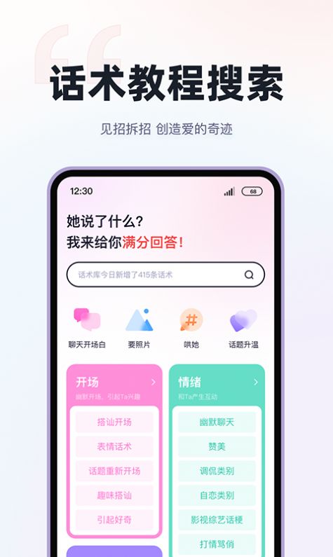 小甜话app-小甜话社交通讯app安卓版v1.0