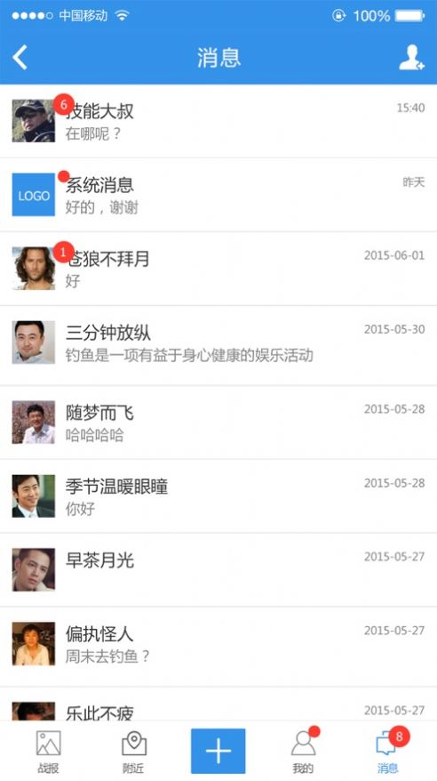 乐圈真人交友app官方版下载图片1