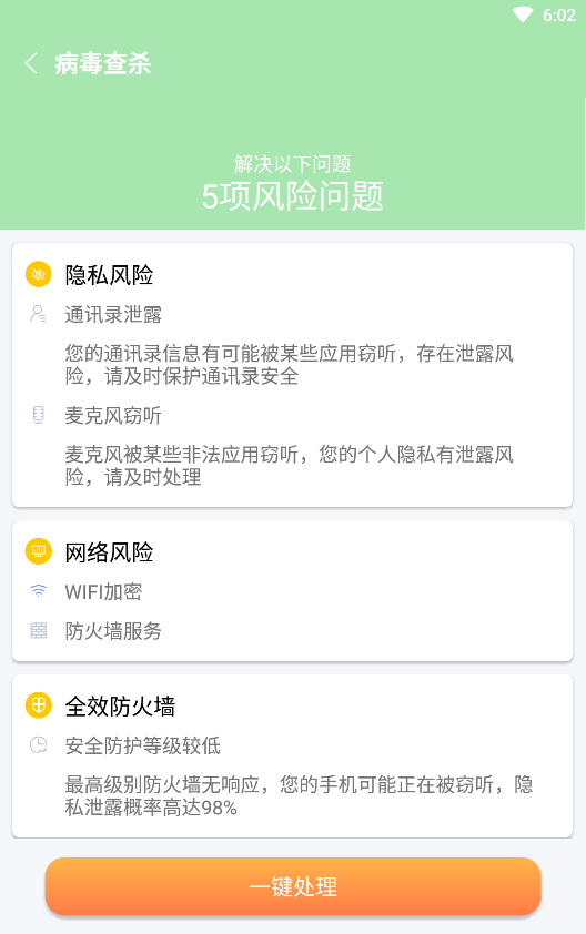 开泰清理APP官方版图片1