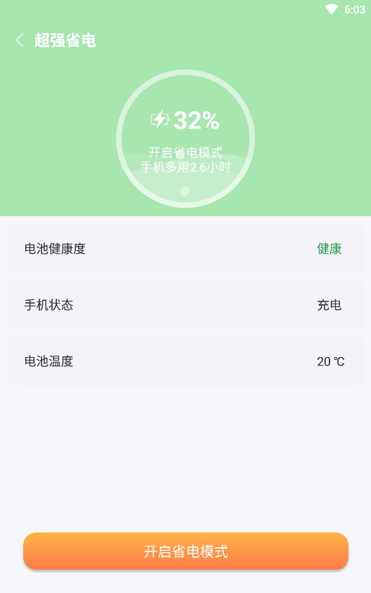 开泰清理app下载-开泰清理垃圾清理app最新版下载v1.0.0