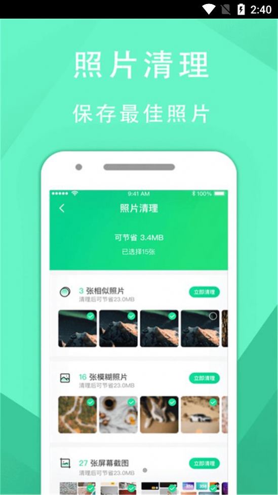 手机管家垃圾清理大师app下载-手机管家垃圾清理大师手机助手app官方版v1