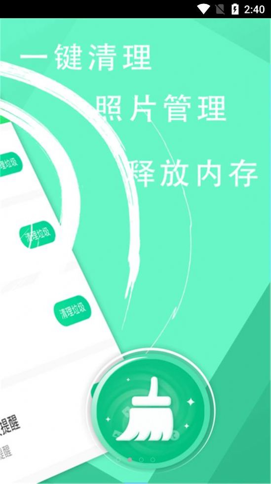 手机管家垃圾清理大师app下载-手机管家垃圾清理大师手机助手app官方版v1