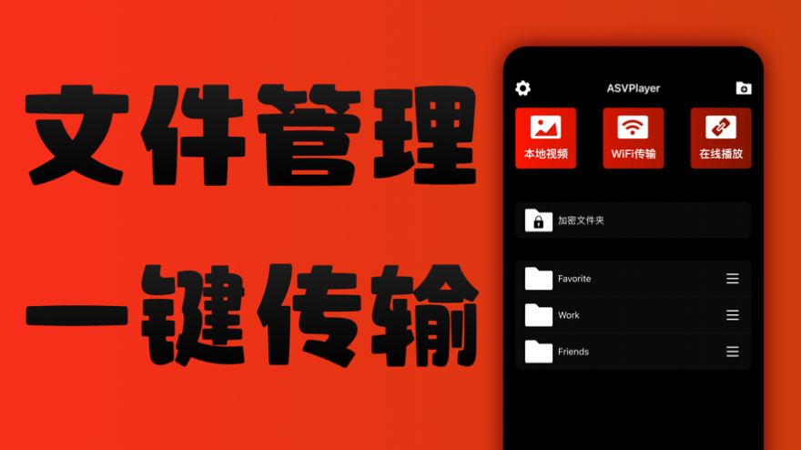 ASVPlayer播放器下载app官方版图片1