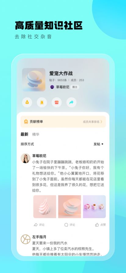 遇糖圈app-遇糖圈聊天交友app官方版下载v1.0