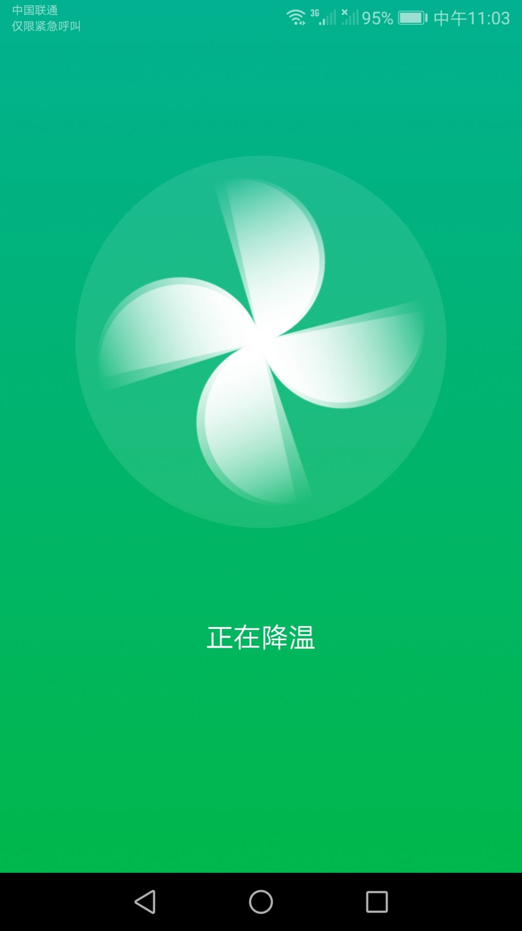 多多清理精灵app下载-多多清理精灵系统应用app软件官方版v2.6.3