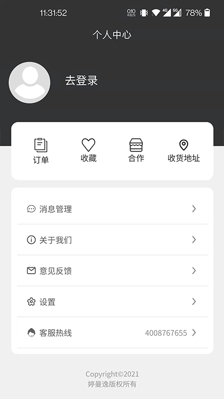 婷曼逸app下载-婷曼逸折扣返利app软件官方版v1.1.4