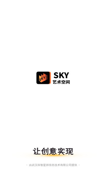 sky艺术空间app下载-sky艺术空间推广赚钱app官方版v1.0.3