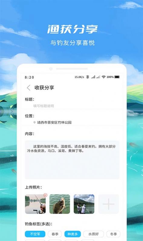 钓鱼点下载-钓鱼点系统应用下载最新版v1.0.0