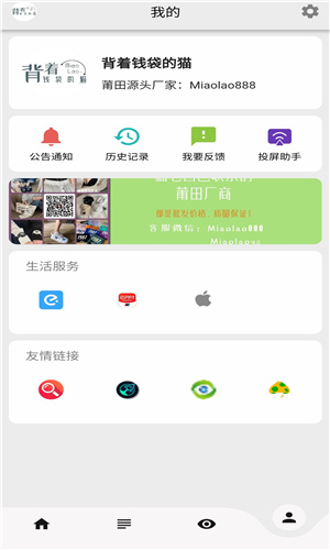 背着钱袋的猫app下载ios免费版图片1