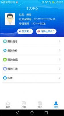 重庆人社app下载-重庆人社手机助手app手机版v3.2.4