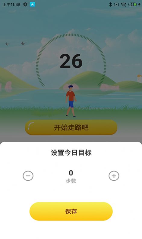 走步得宝app下载-走步得宝生活服务app软件最新版v1.0.0