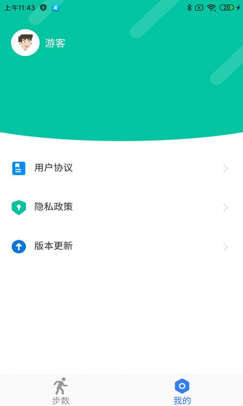 走步得宝app下载-走步得宝生活服务app软件最新版v1.0.0