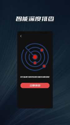 检测摄像头app下载-检测摄像头手机助手app最新版v1.0.1