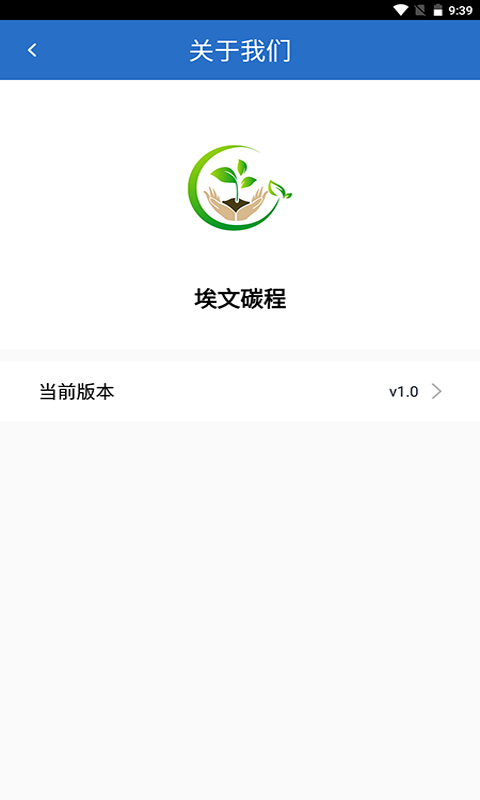 埃文碳程app下载-埃文碳程折扣返利app软件官方版v1.0