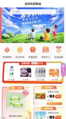 宝妈快团app官方2022下载-宝妈快团折扣返利官方最新版下载v1.0