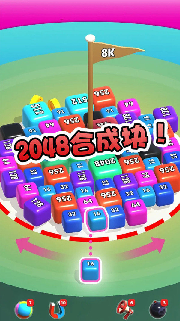 2048合成块游戏下载-2048合成块方块最新版手游v2.0.1