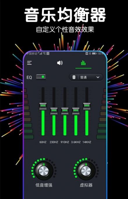 音量扩音器app下载-音量扩音器趣味app软件最新版v1.6.1