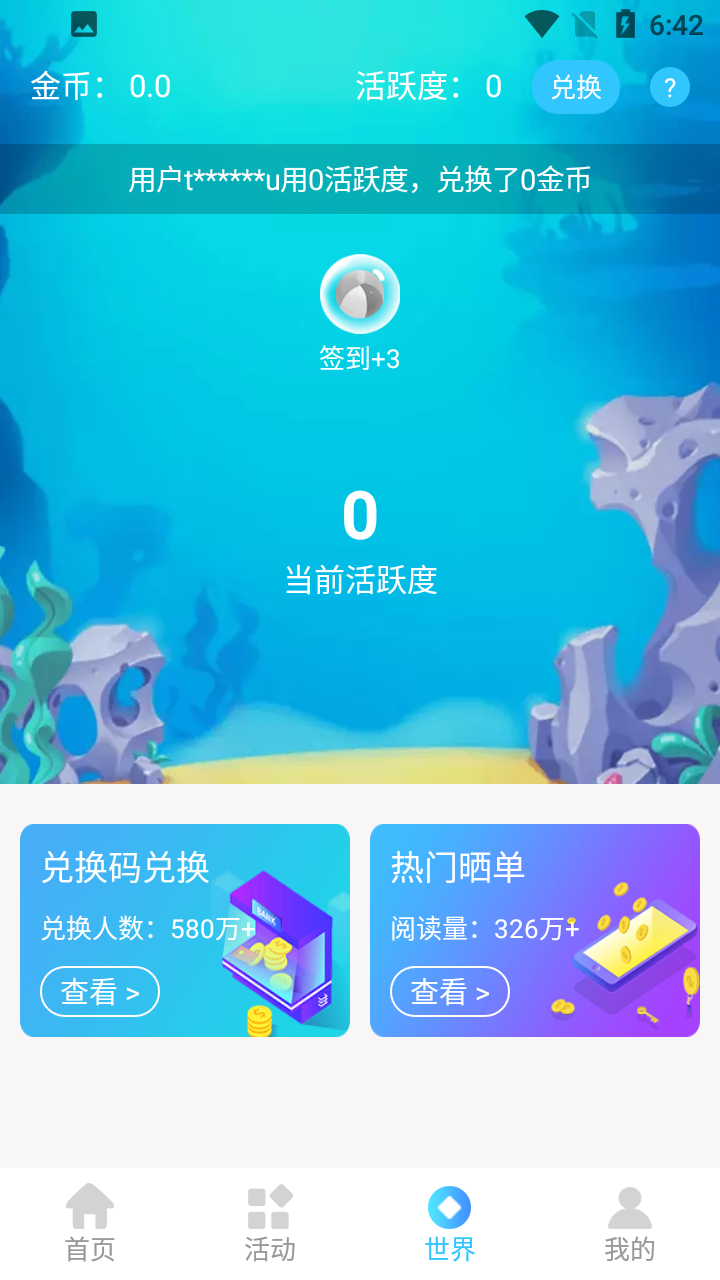 冠莜邦福利多多app下载-冠莜邦福利多多折扣返利app软件最新版v1.0.0