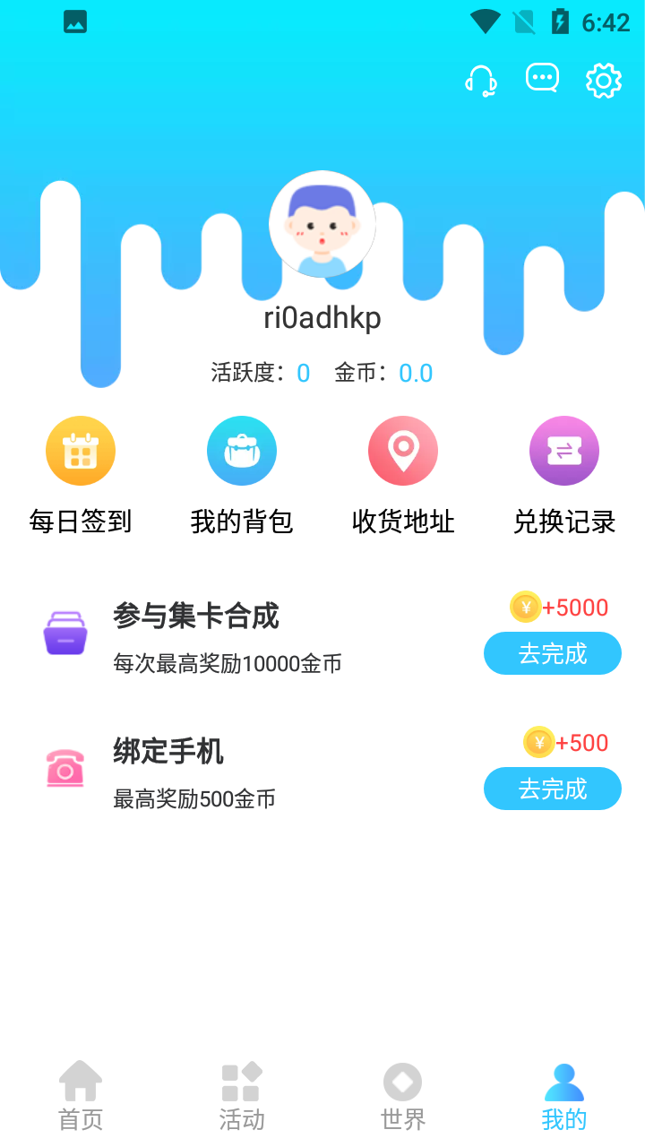 冠莜邦福利多多app下载-冠莜邦福利多多折扣返利app软件最新版v1.0.0