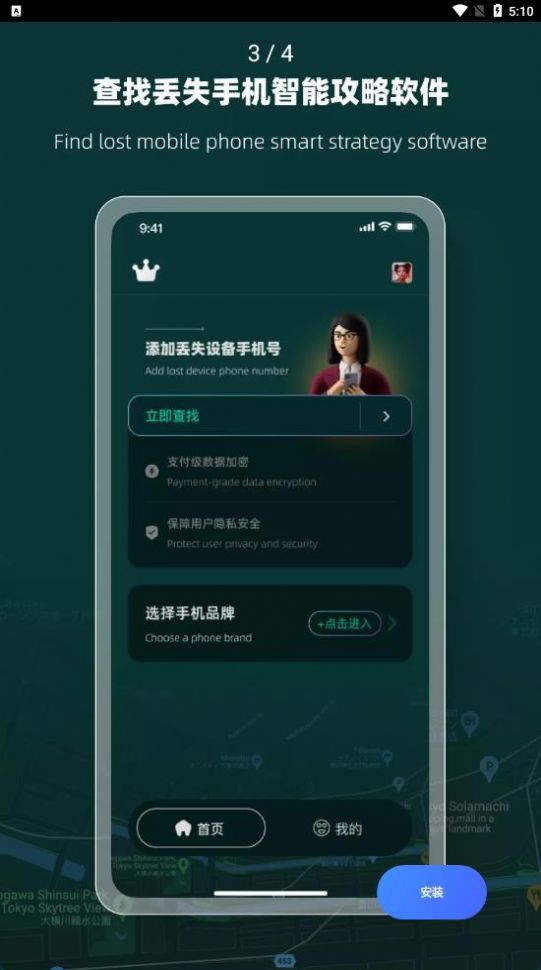 丢失手机查找精灵app下载-丢失手机查找精灵手机助手app软件官方版v1.0.0