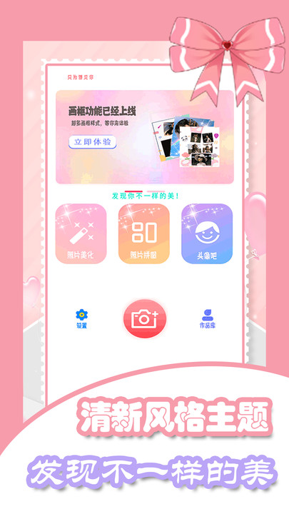 美容甜颜相机app-美容甜颜相机图片PSapp安卓版v1.6