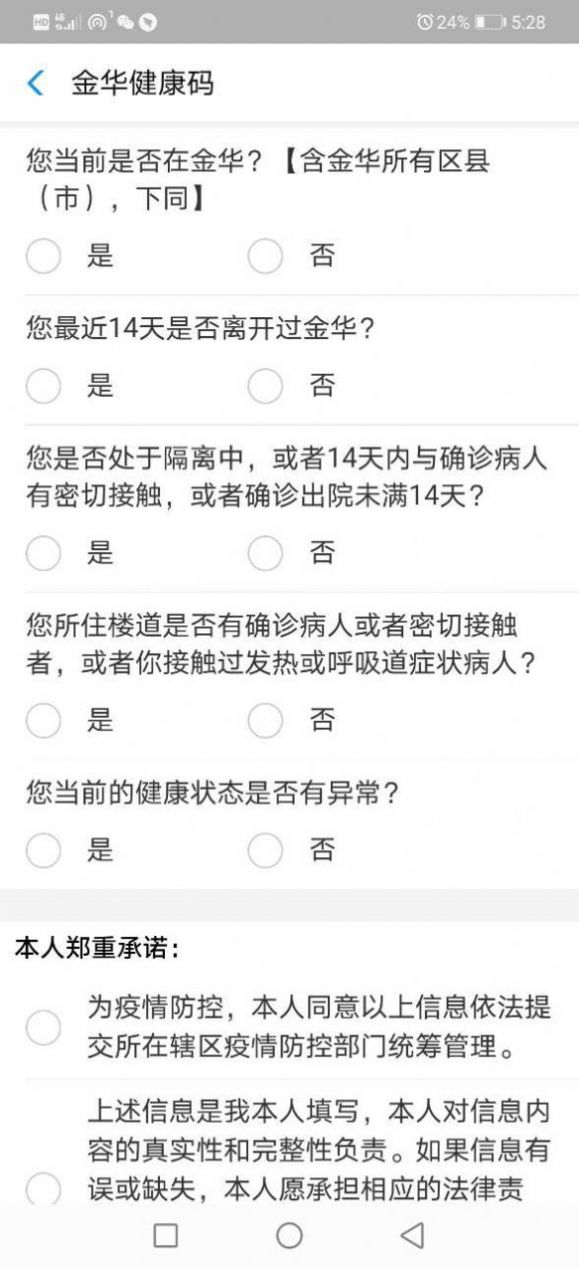 北京健康宝app下载-北京健康宝掌上阅读app软件最新版v1.13