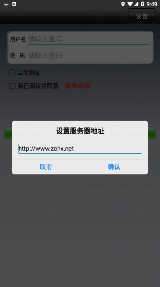 四季代驾app下载-四季代驾订单管理app最新版v2.0