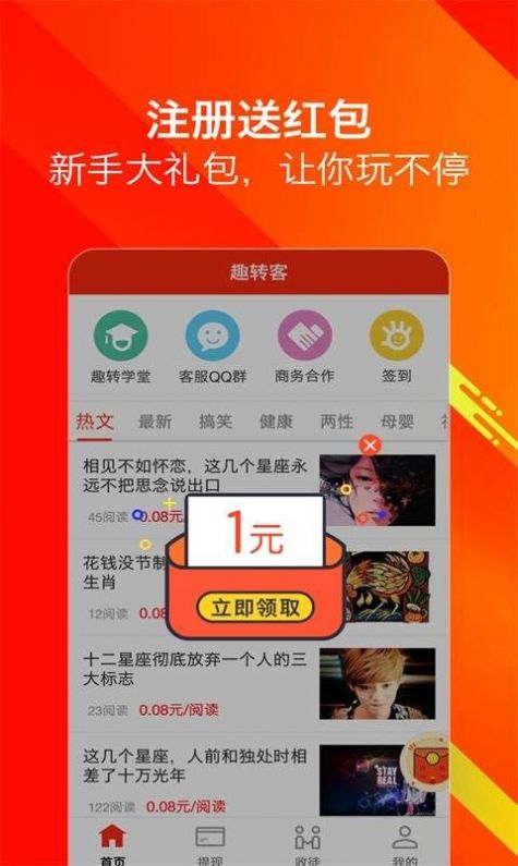 橙子赚赚app下载-橙子赚赚在线教育app手机版v3.43.22