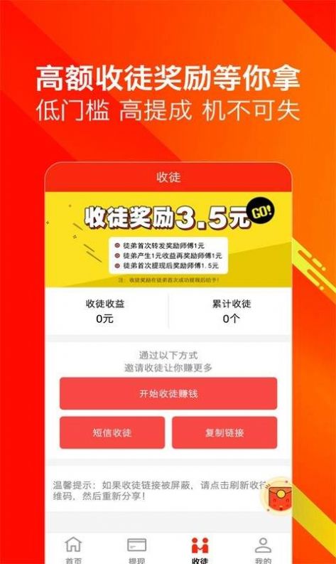 橙子赚赚app下载-橙子赚赚在线教育app手机版v3.43.22