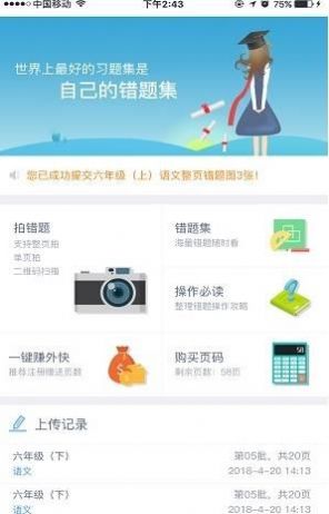 题乐宝app下载-题乐宝在线题库app官方版v1.0