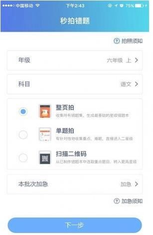 题乐宝拍照搜题app官方版图片1